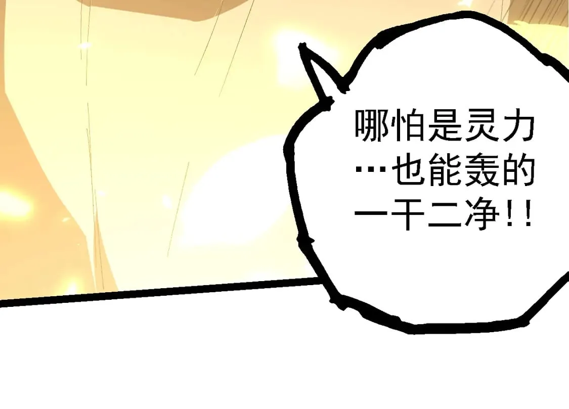 第204话 澳创vs黑暗103
