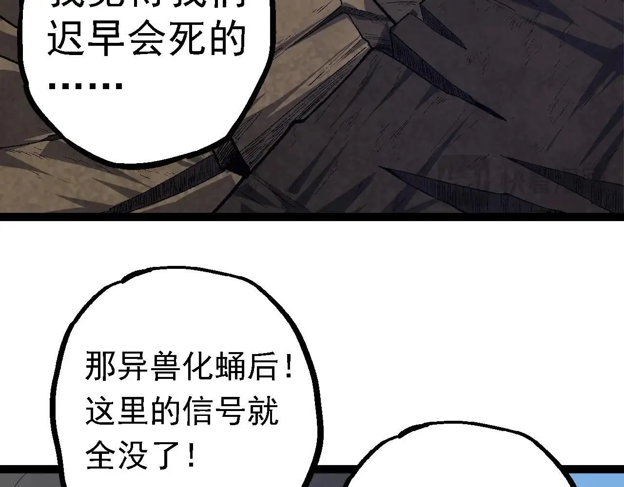 第123话 澳创你这个狗杂种61