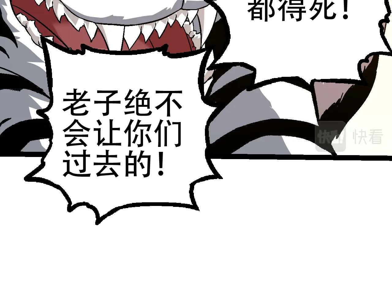 第79话 向北境进发56