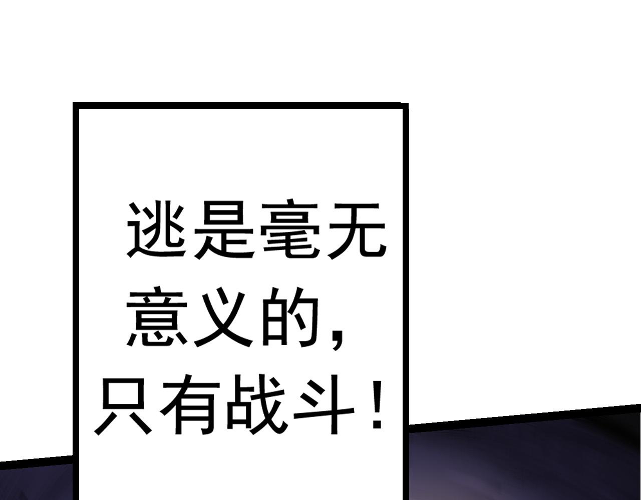 第13话 大蛇之死44
