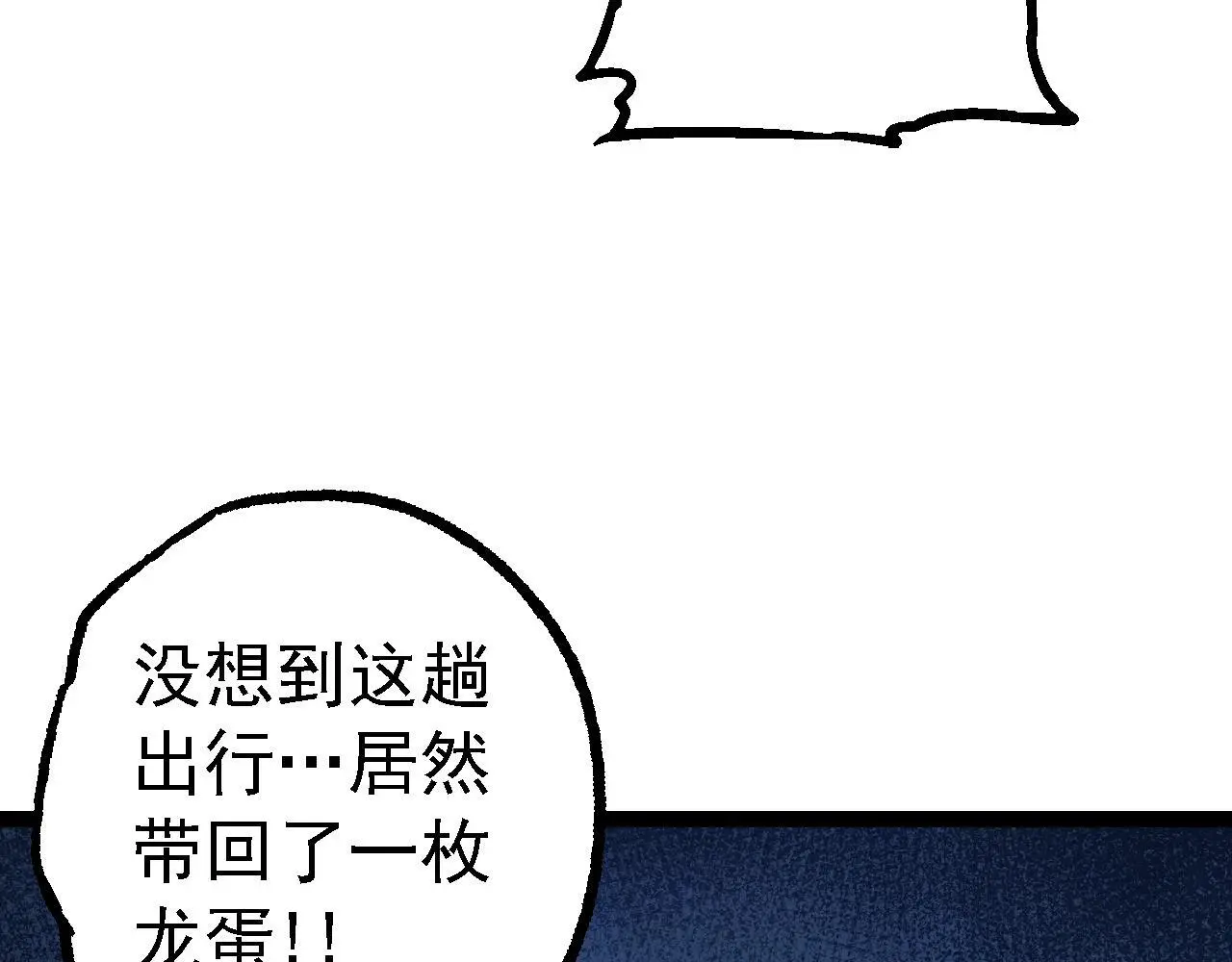 第139话 争夺龙蛋111
