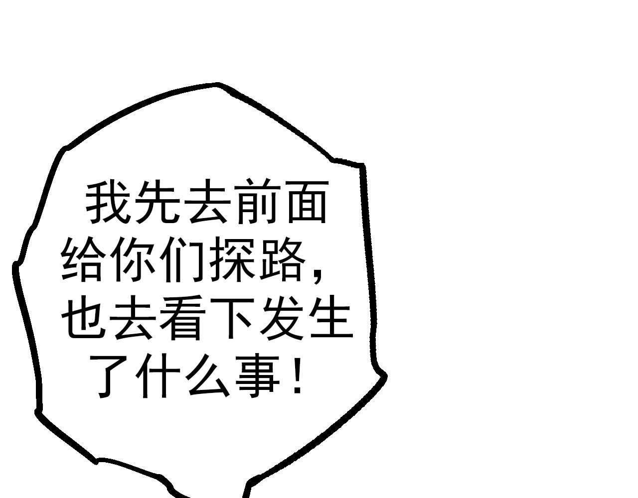 第16话 人类的入侵？114