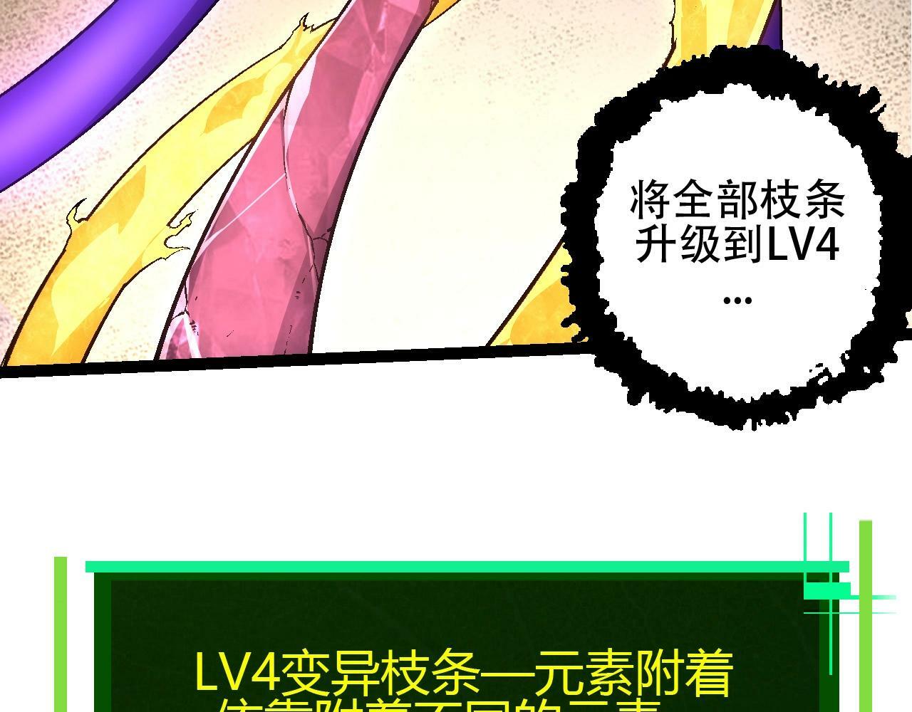第84话 狩猎开始！熊猫的首秀30