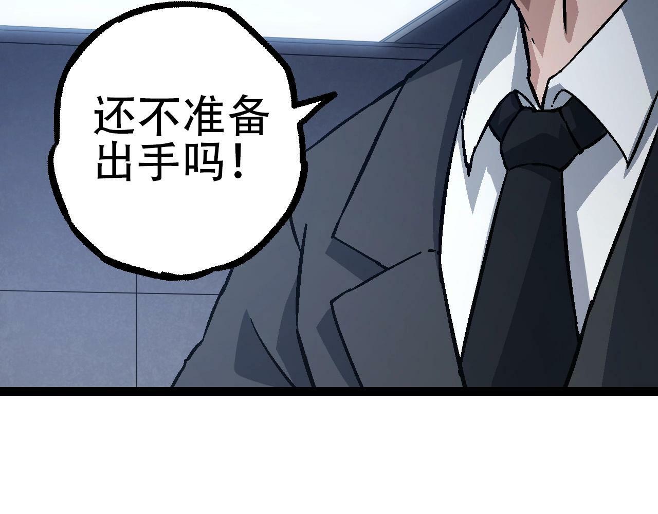 第73话 第二次灵力潮汐60
