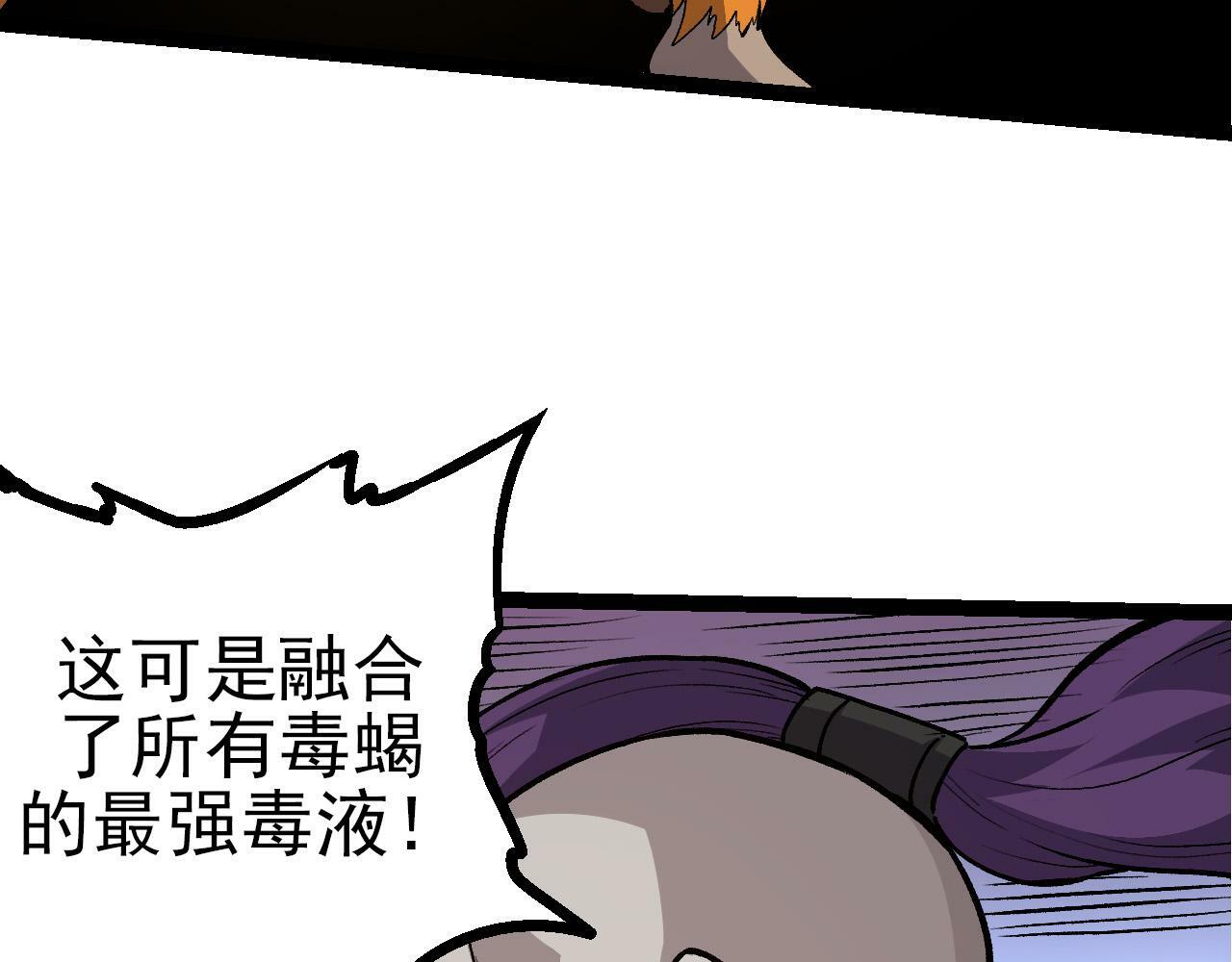 第52话 战争……开始了！98