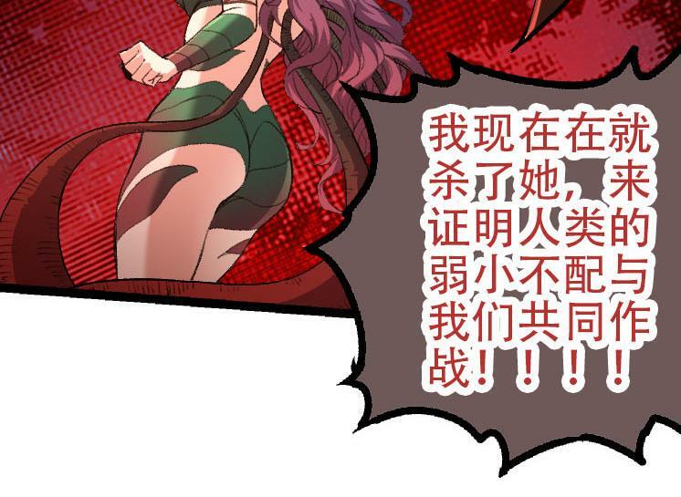 第46话 变异之后的千琴103