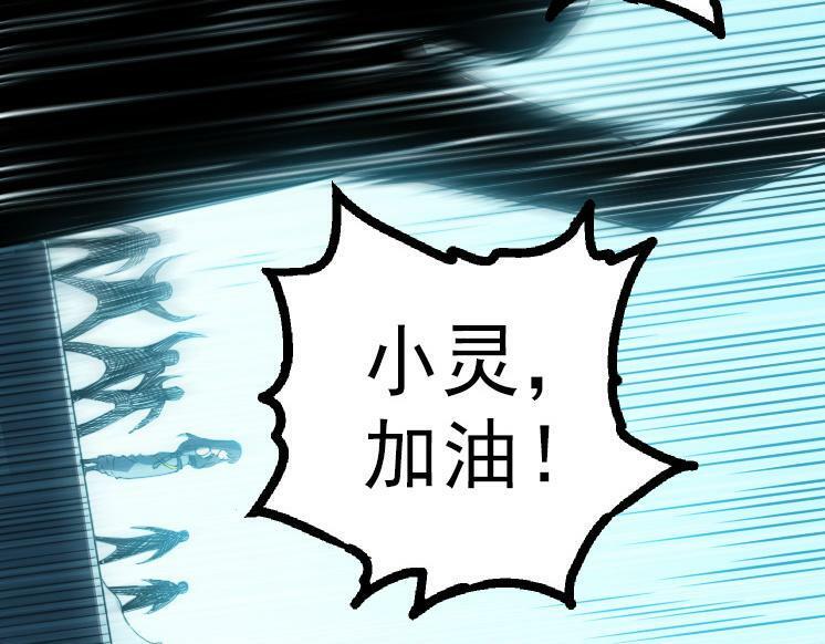 第44话 小灵与少将的决斗139