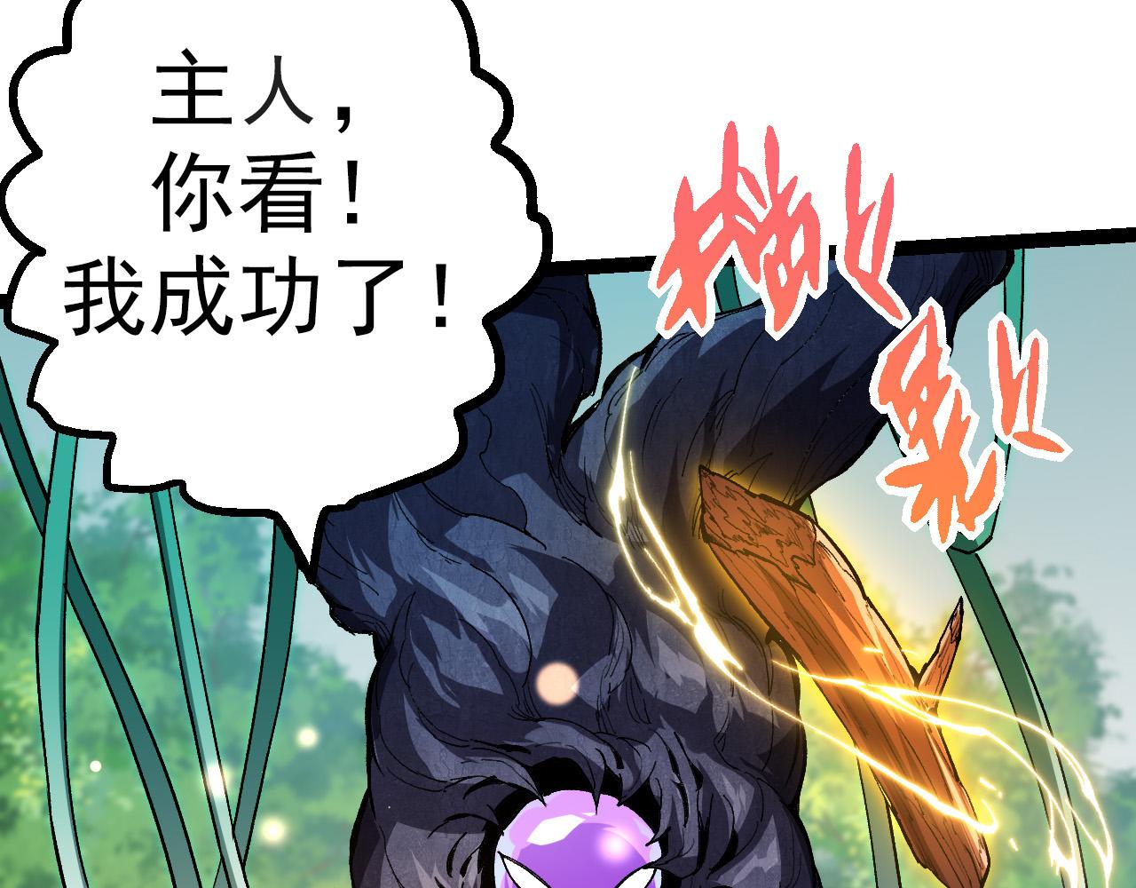 第16话 人类的入侵？28