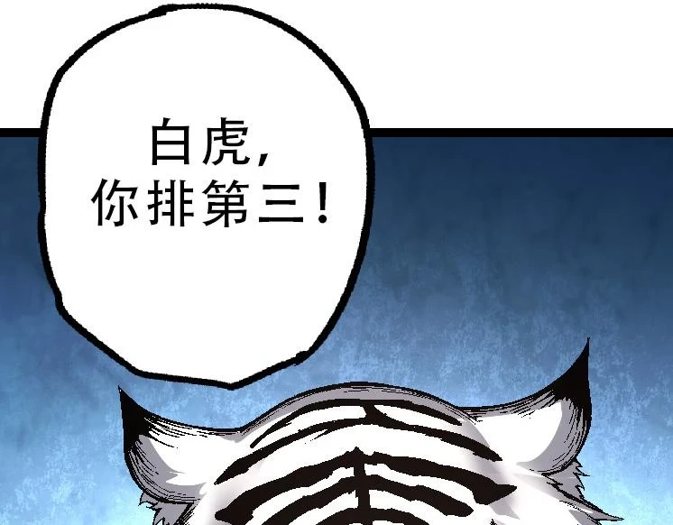 第34话 强大的自由者101