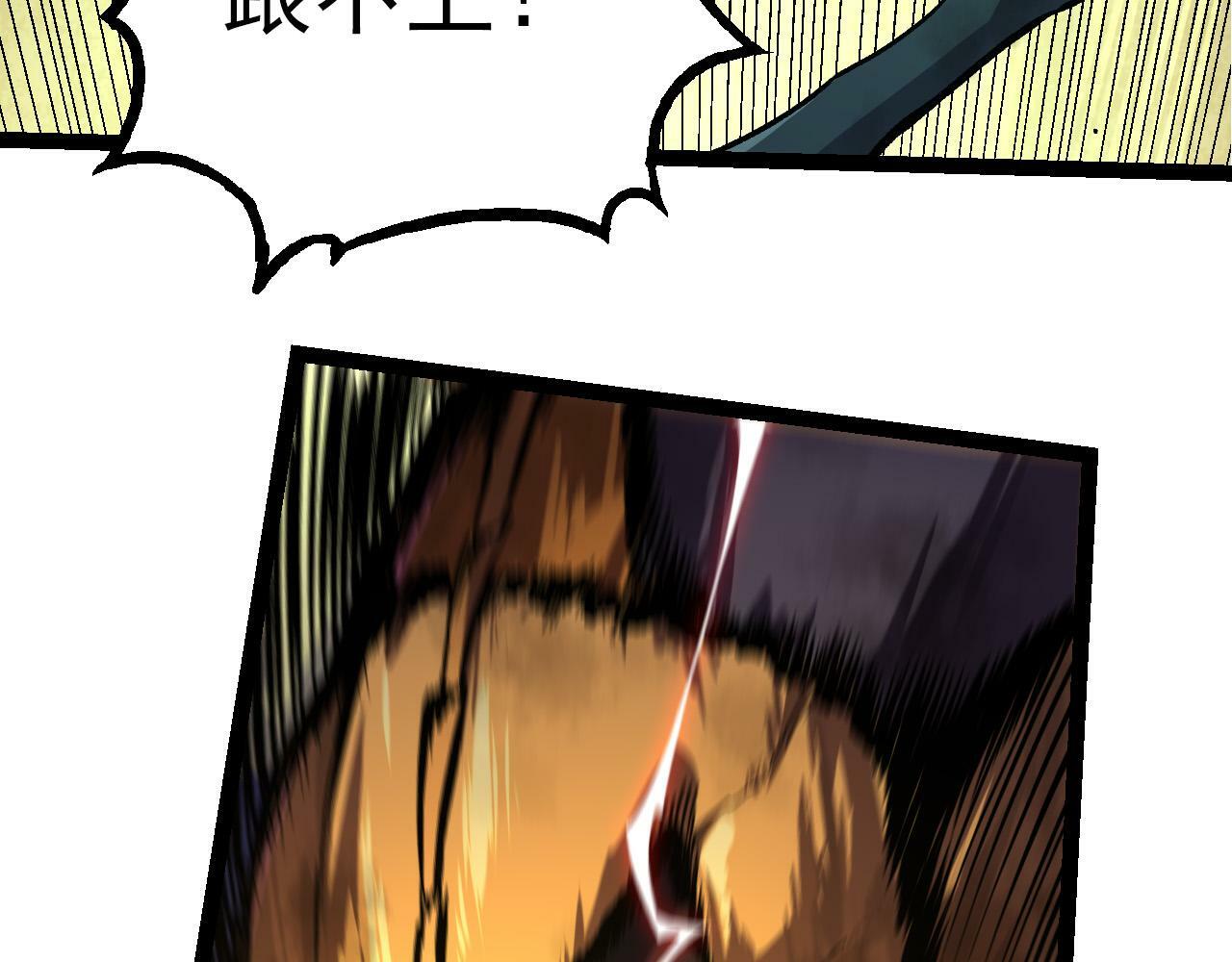 第58话 绝望的怒吼22