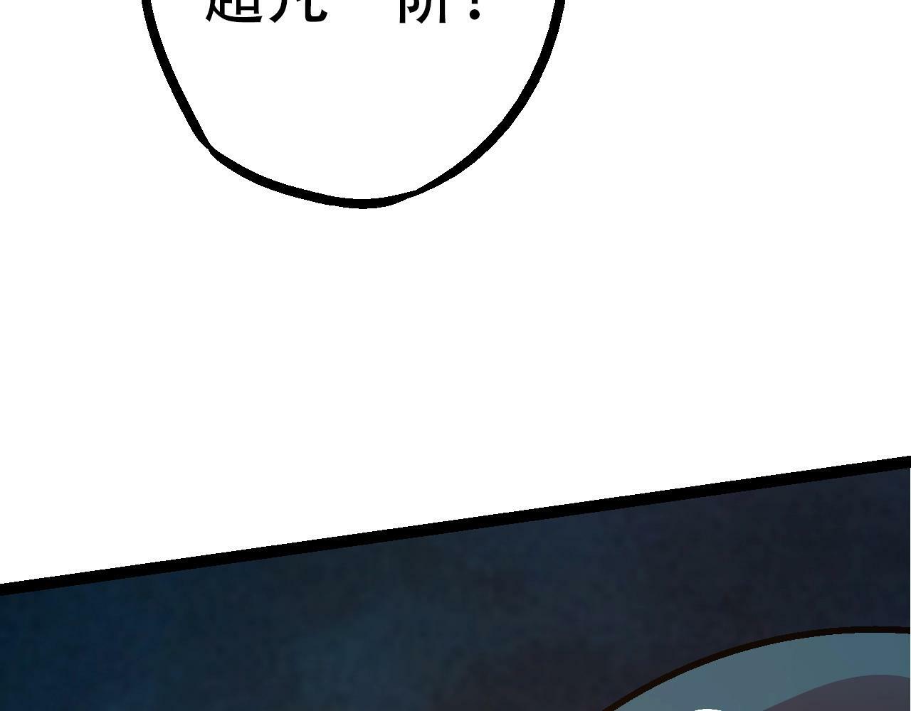 第83话 强大的九尾100
