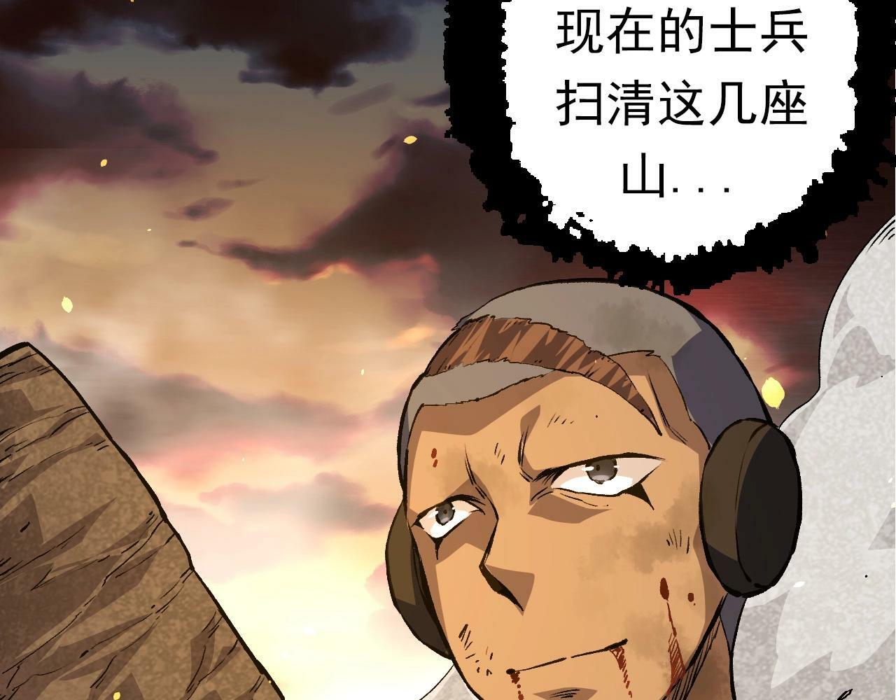 第67话 从我们的地盘滚出去61