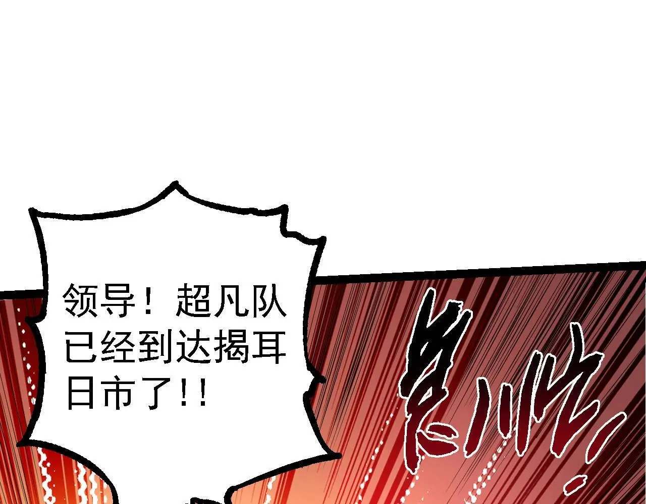 第121话 举国之战41