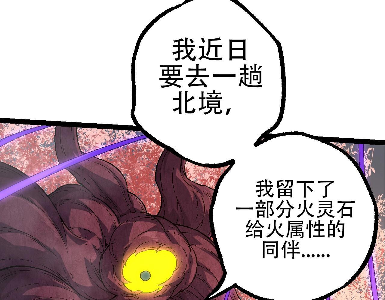 第89话 进化的牛魔91