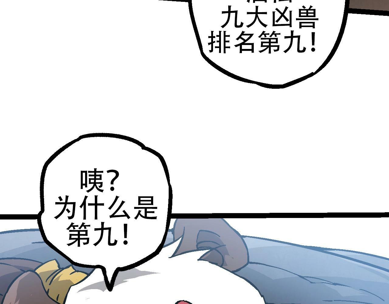 第73话 第二次灵力潮汐38