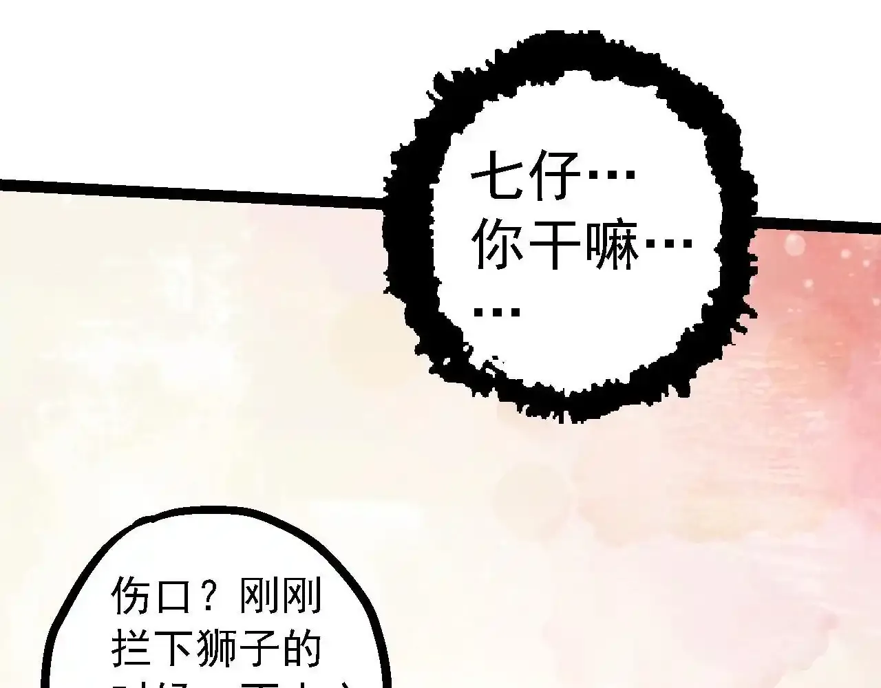 第118话 连一刻也没有为七仔的战败悲伤144