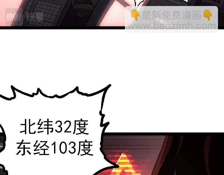第36话 进阶一阶的巨鳄169