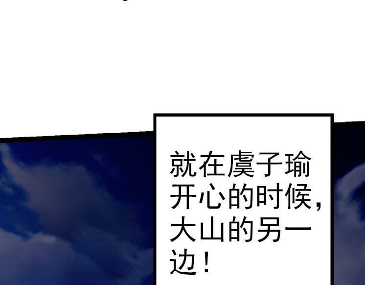 第40话 作战前夕97