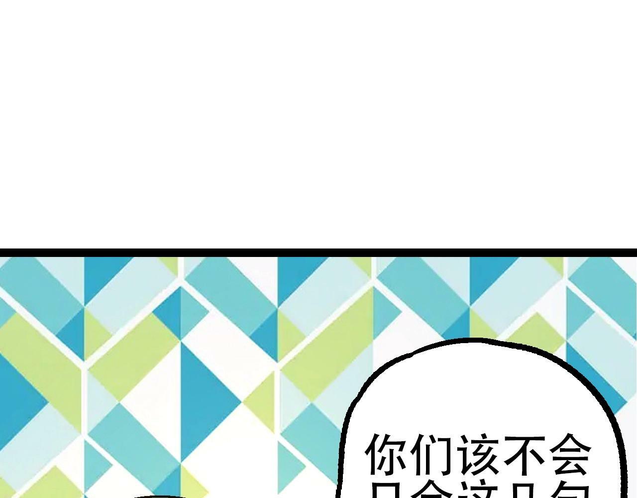 第79话 向北境进发51