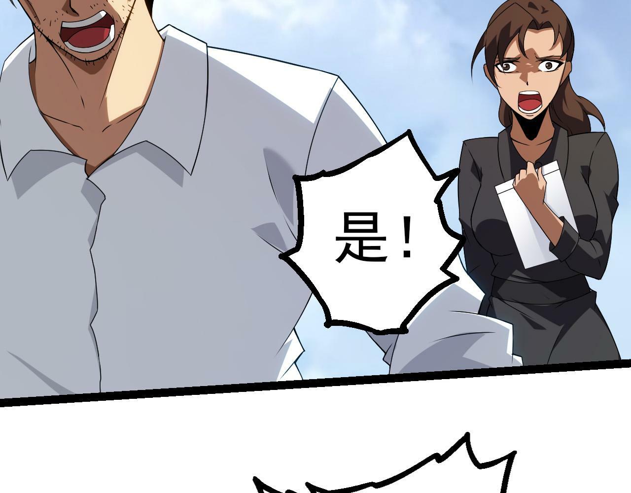 第51话 战争……开始了！110