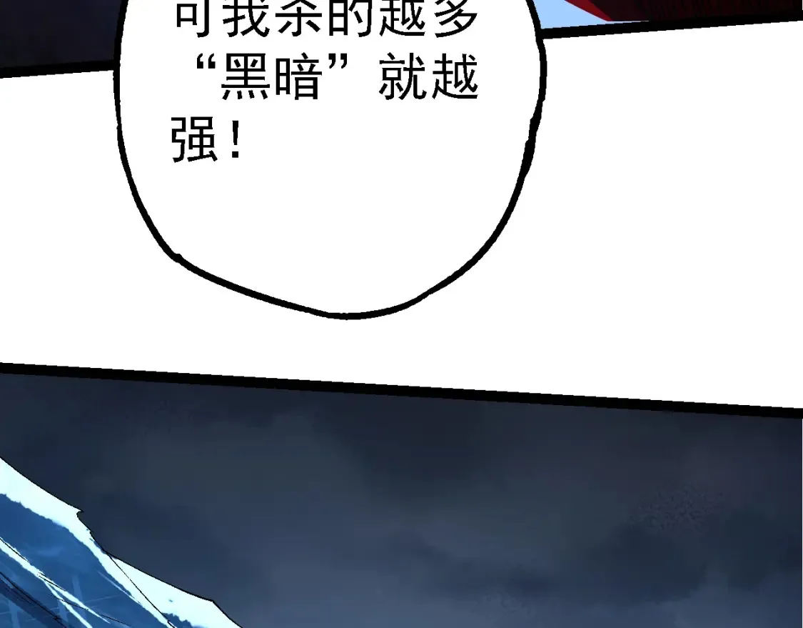 第164话 黑暗的真相116