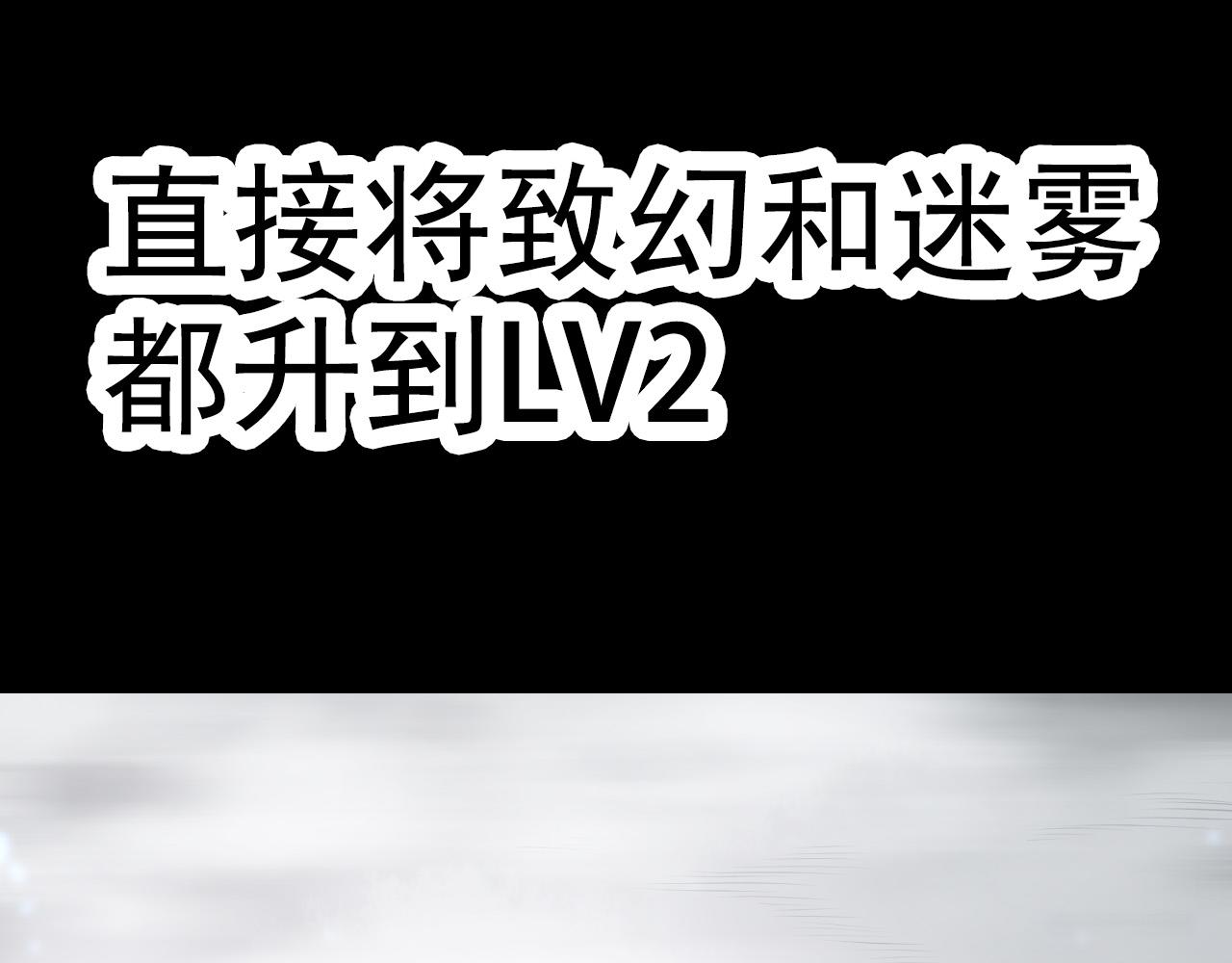 第8话 新一轮强化120