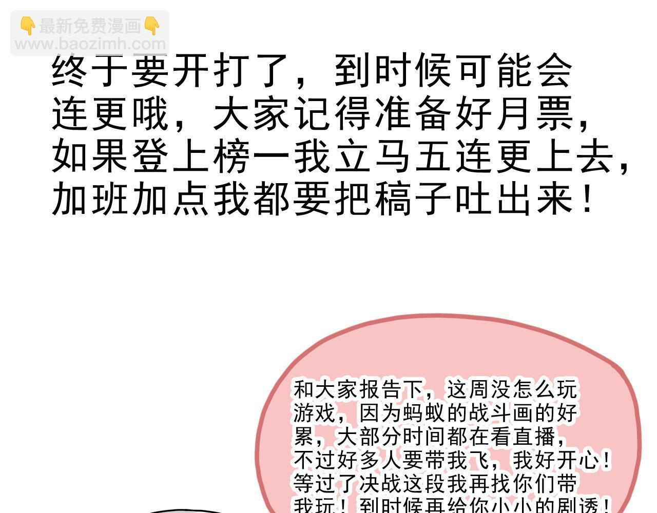 第51话 战争……开始了！154