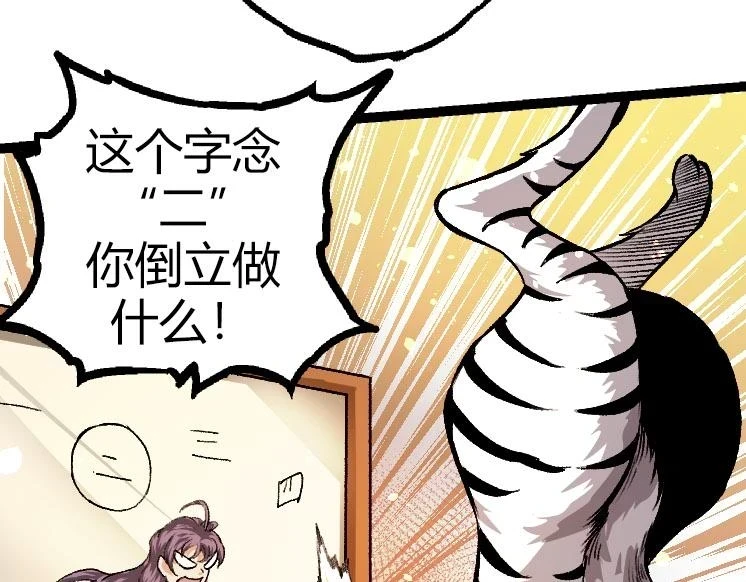第32话 新的敌人22