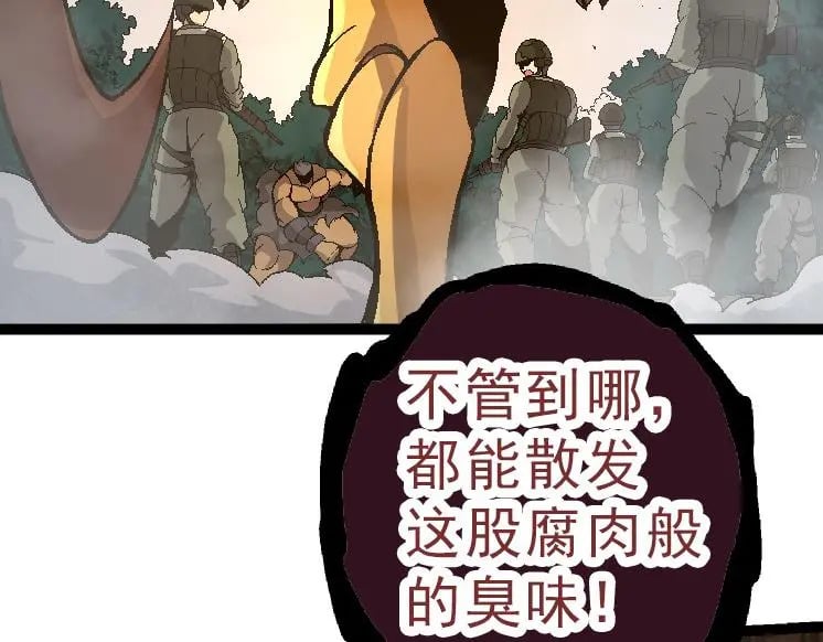 第39话 与人类正式开战！90