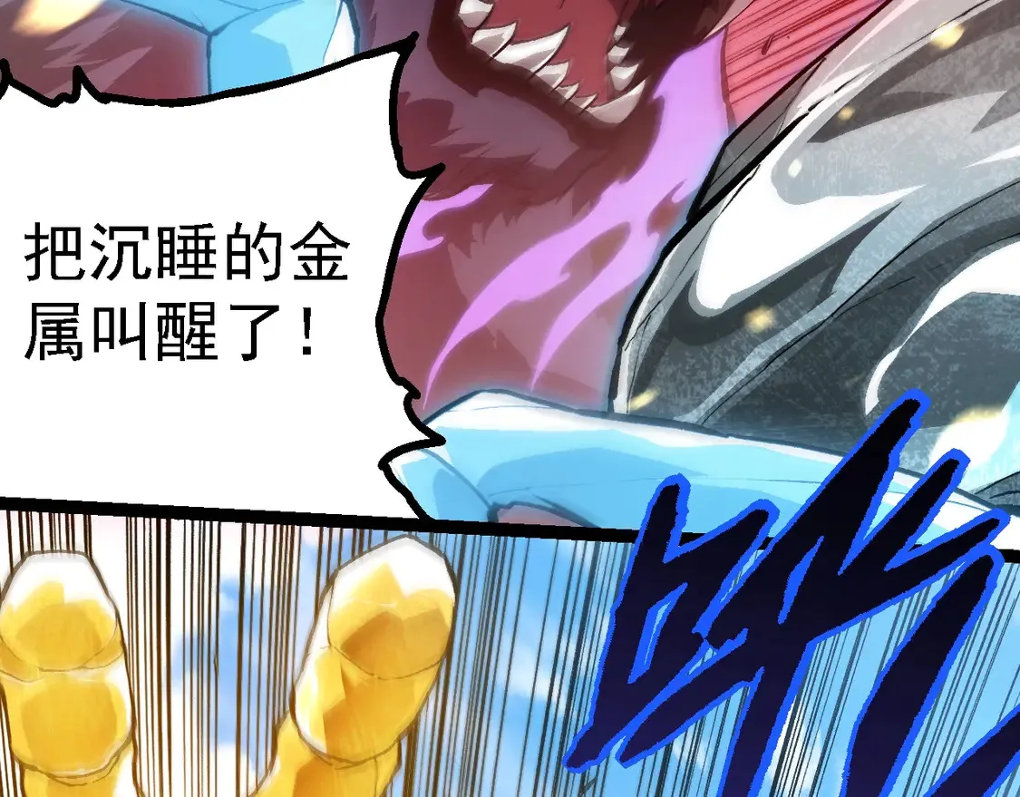 第179话 钢之尊者18