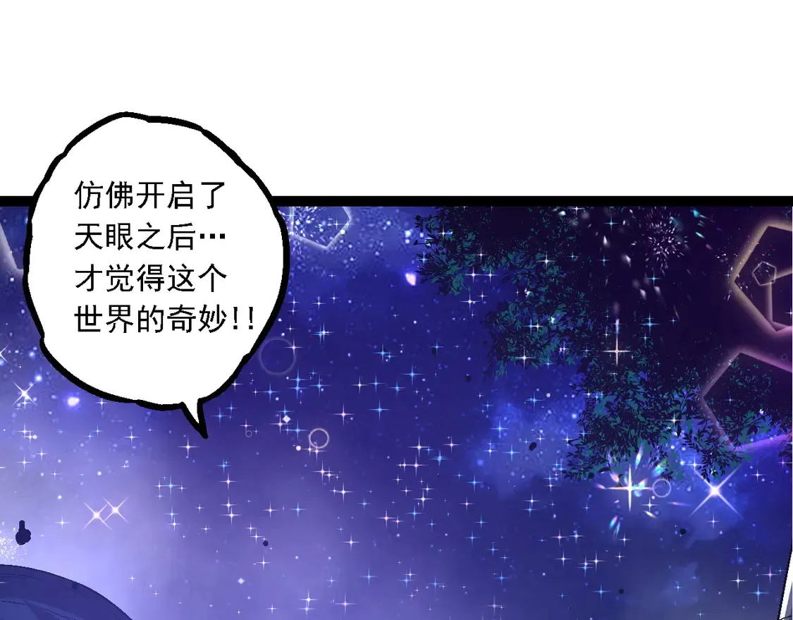 第193话 开启天眼34