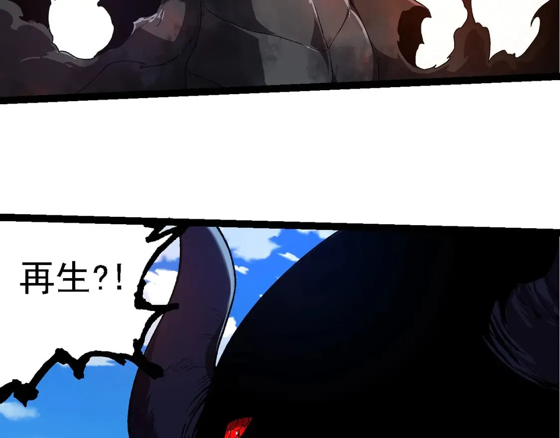第204话 澳创vs黑暗77