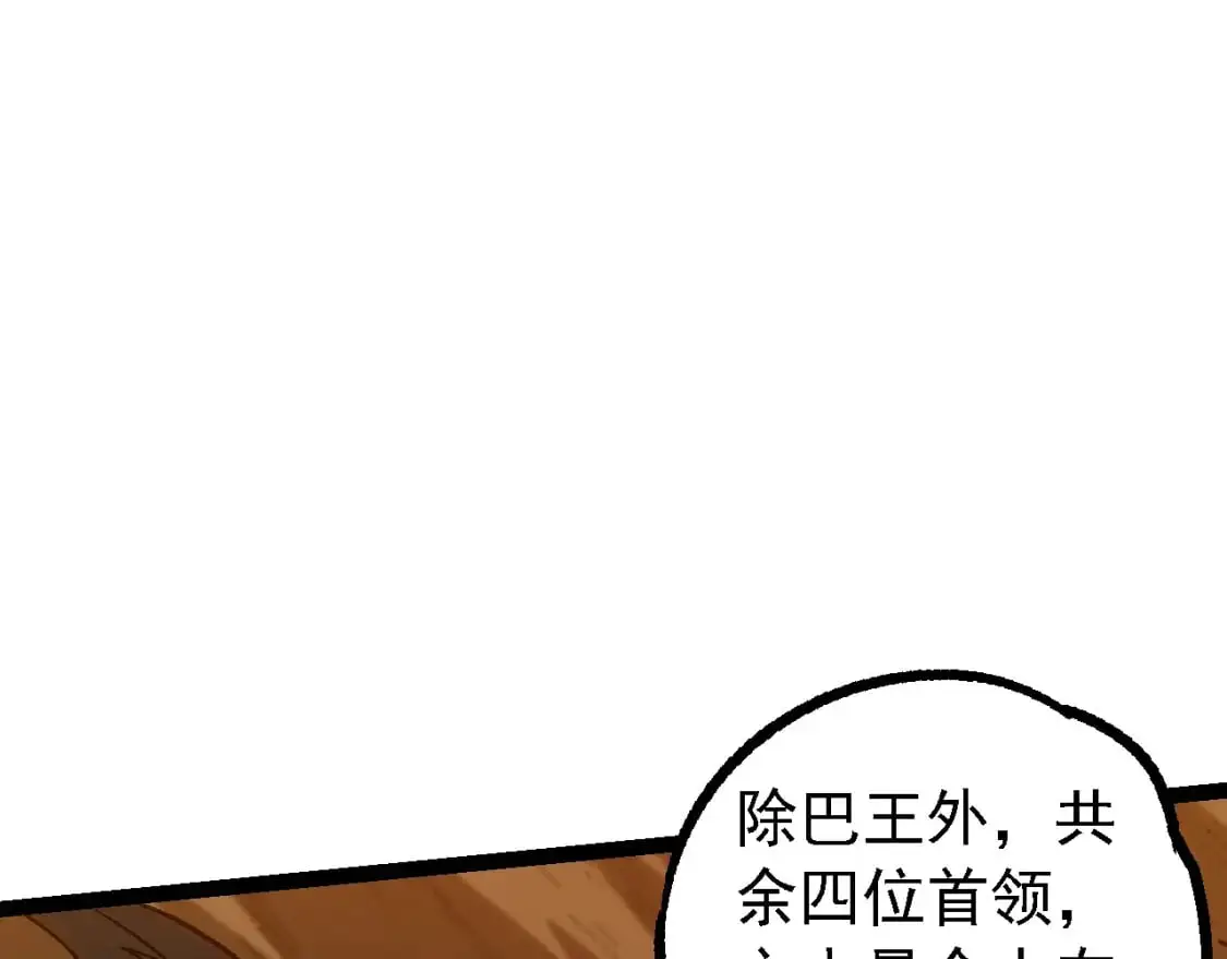 第150话 白虎出击41