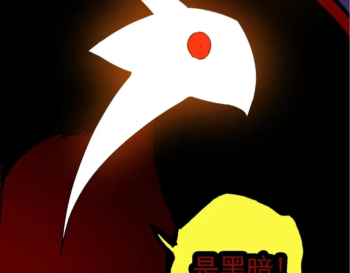 第205话 吞噬？102