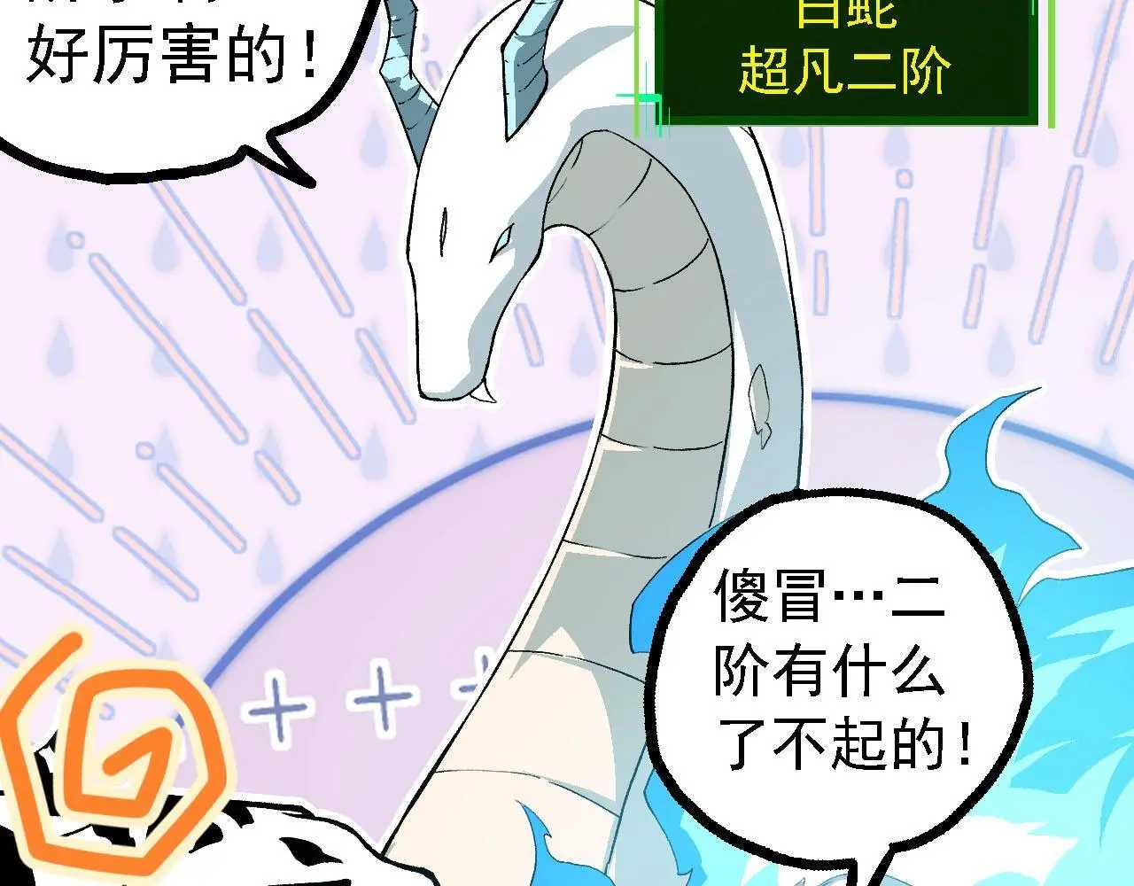 第114话 准备战斗52
