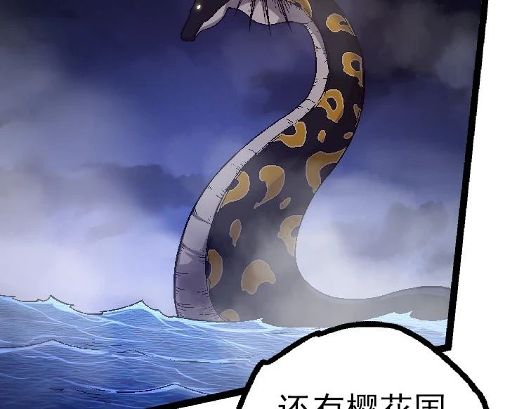 第37话 与人类首次正面交手！85
