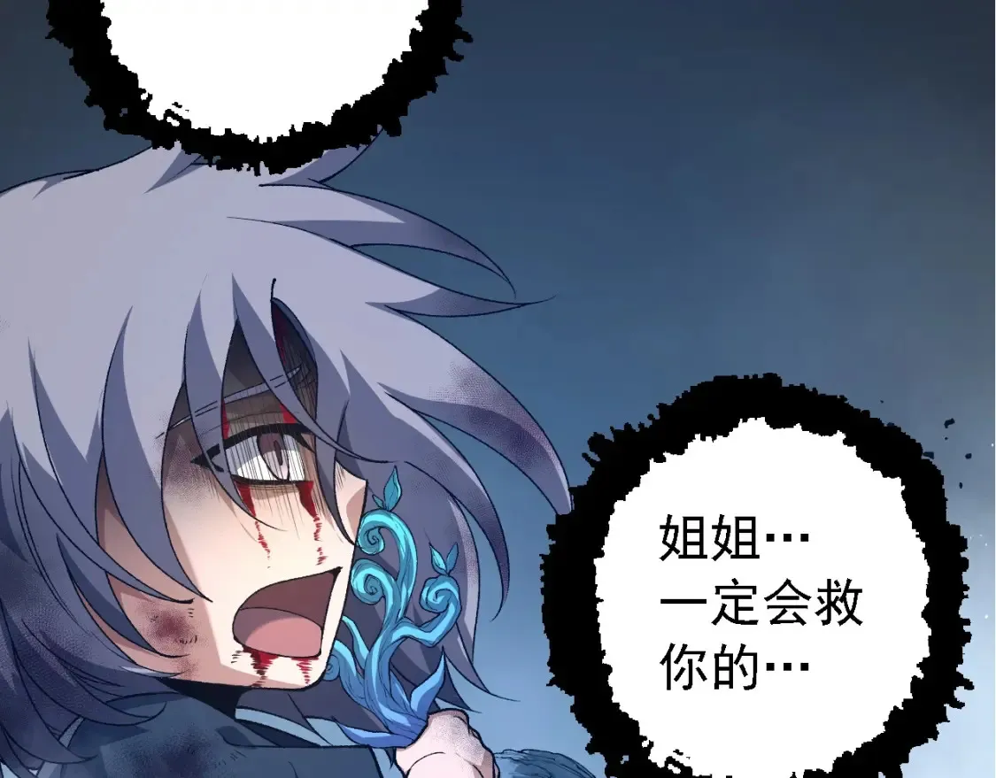 第172话 悲伤的白虎82
