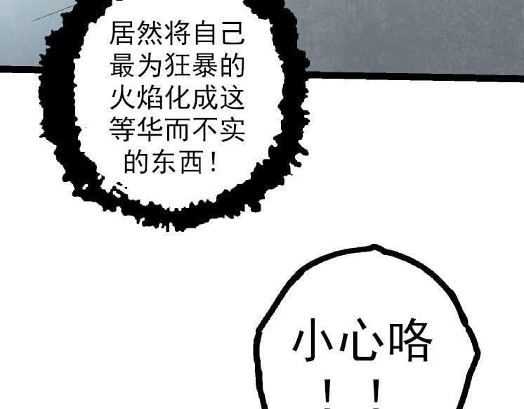 第44话 小灵与少将的决斗121