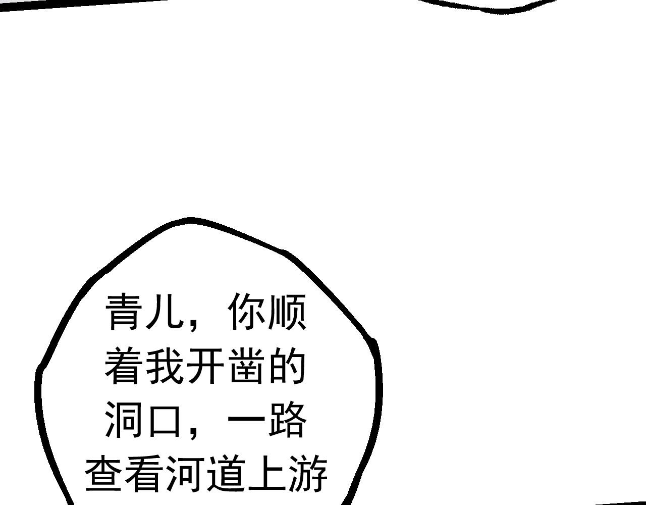 第24话 新的发现113