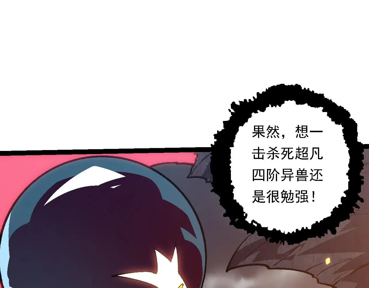 第129话 超凡五阶79