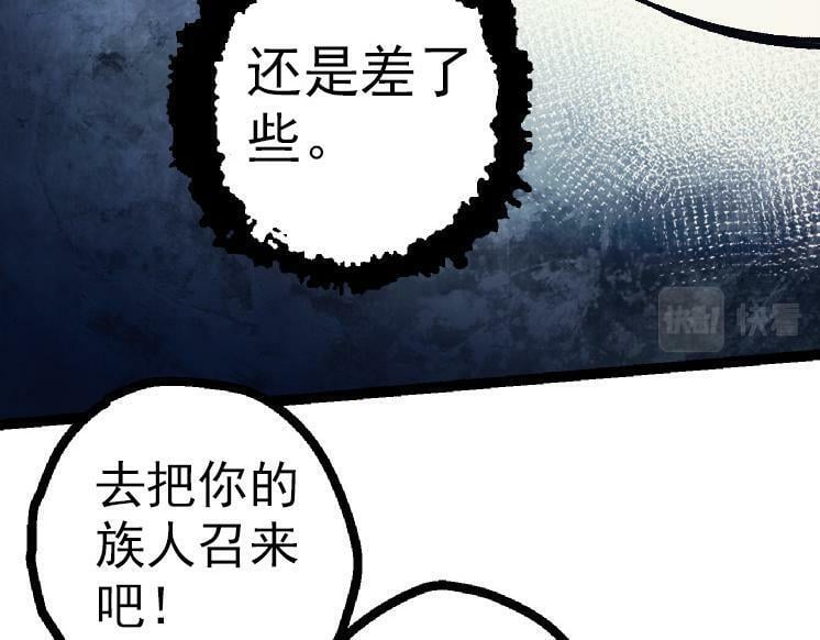 第41话 无数的进化点135