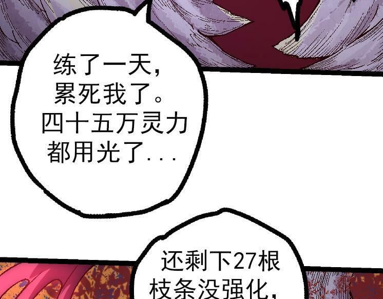 第42话 全力输出的力量80
