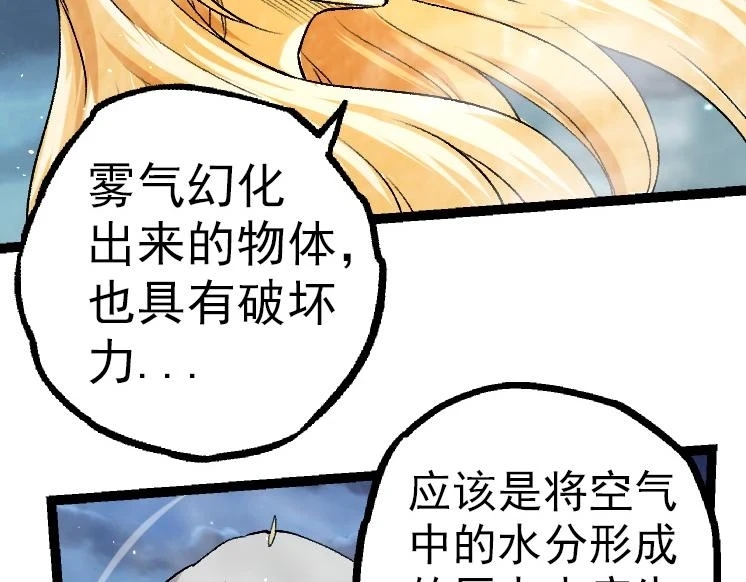 第35话 小青晋级151