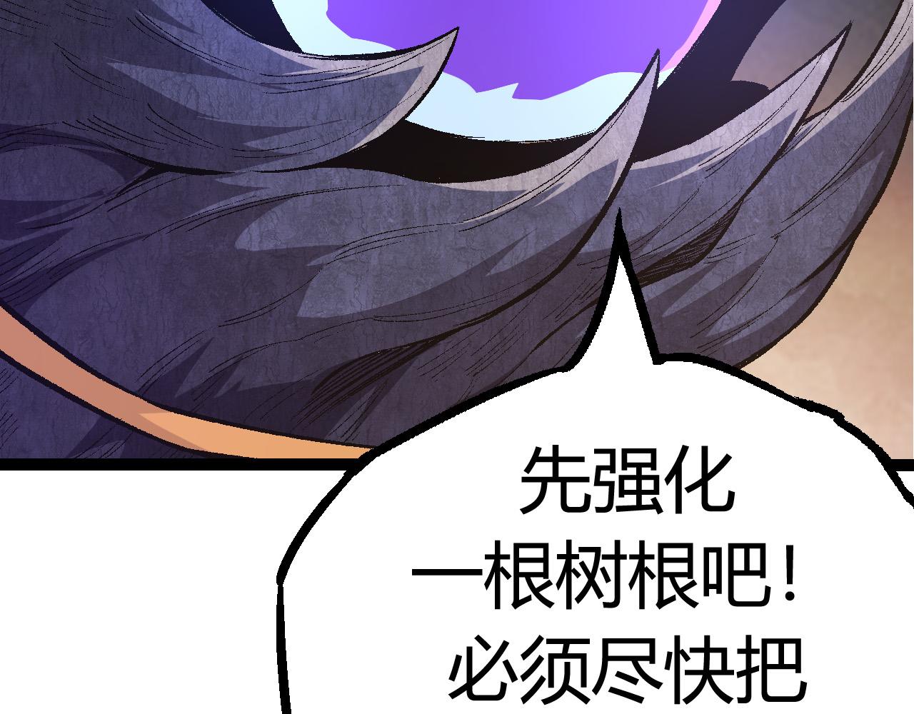 第9话 战斧蛇出现！121