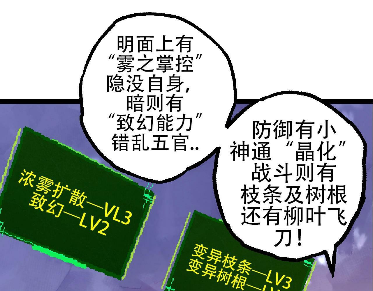 第75话 灵力导弹来袭34