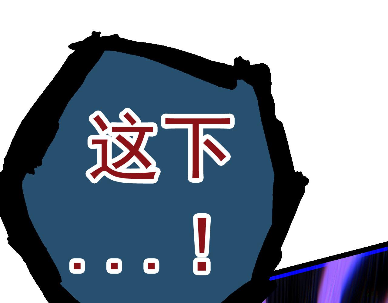 第12话 杀大蛇！！275