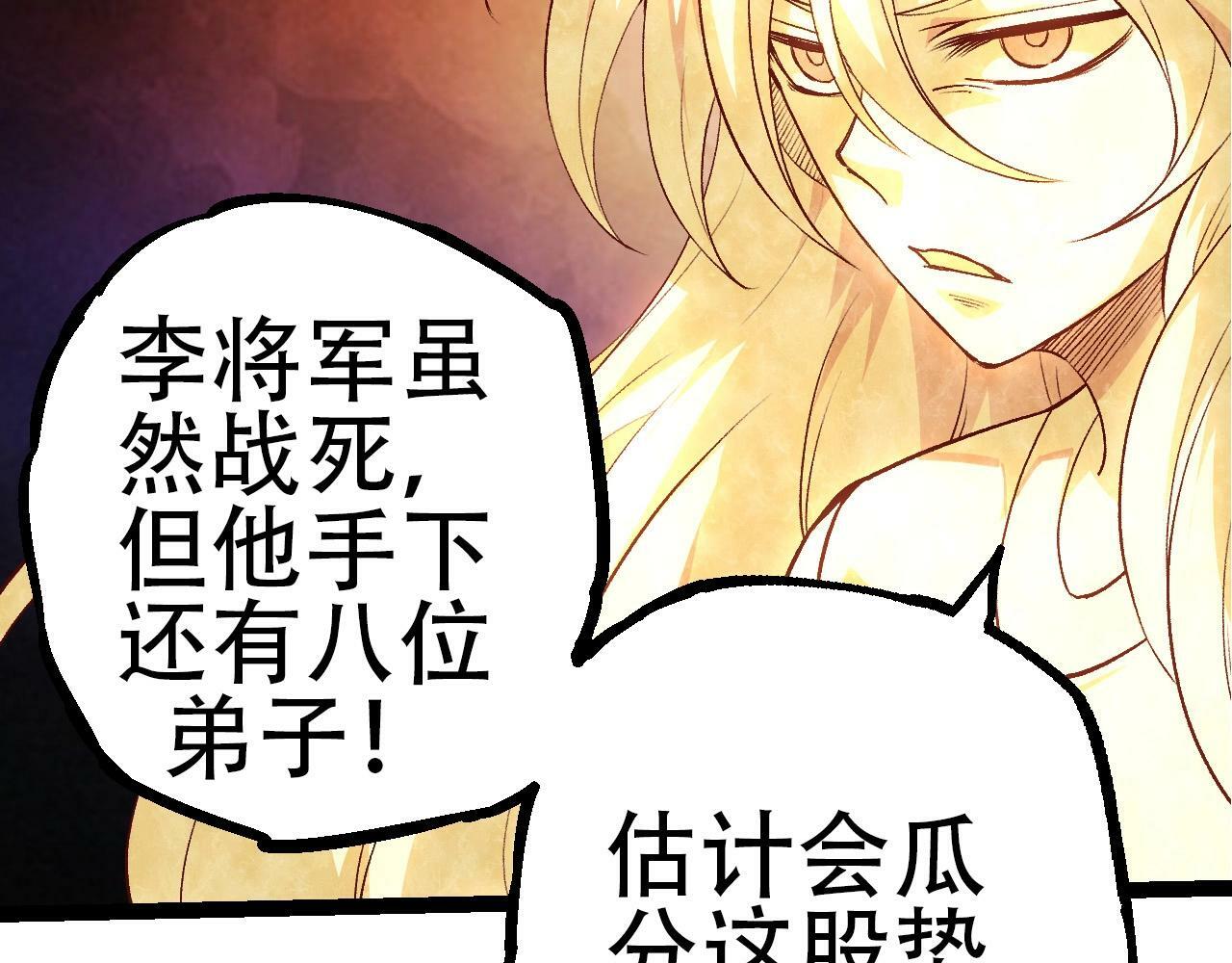 第70话 上古秘辛135
