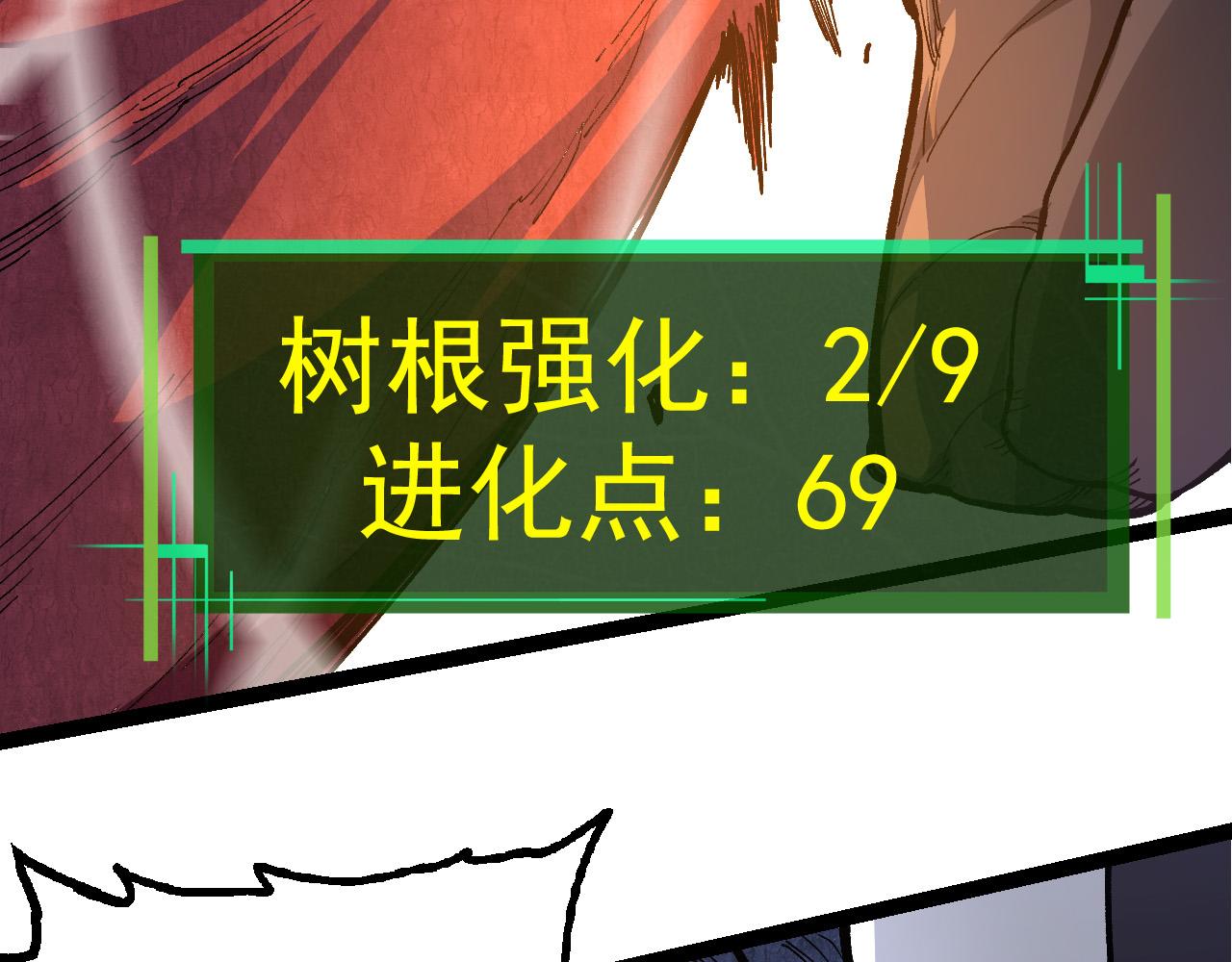 第5话 敌袭！79