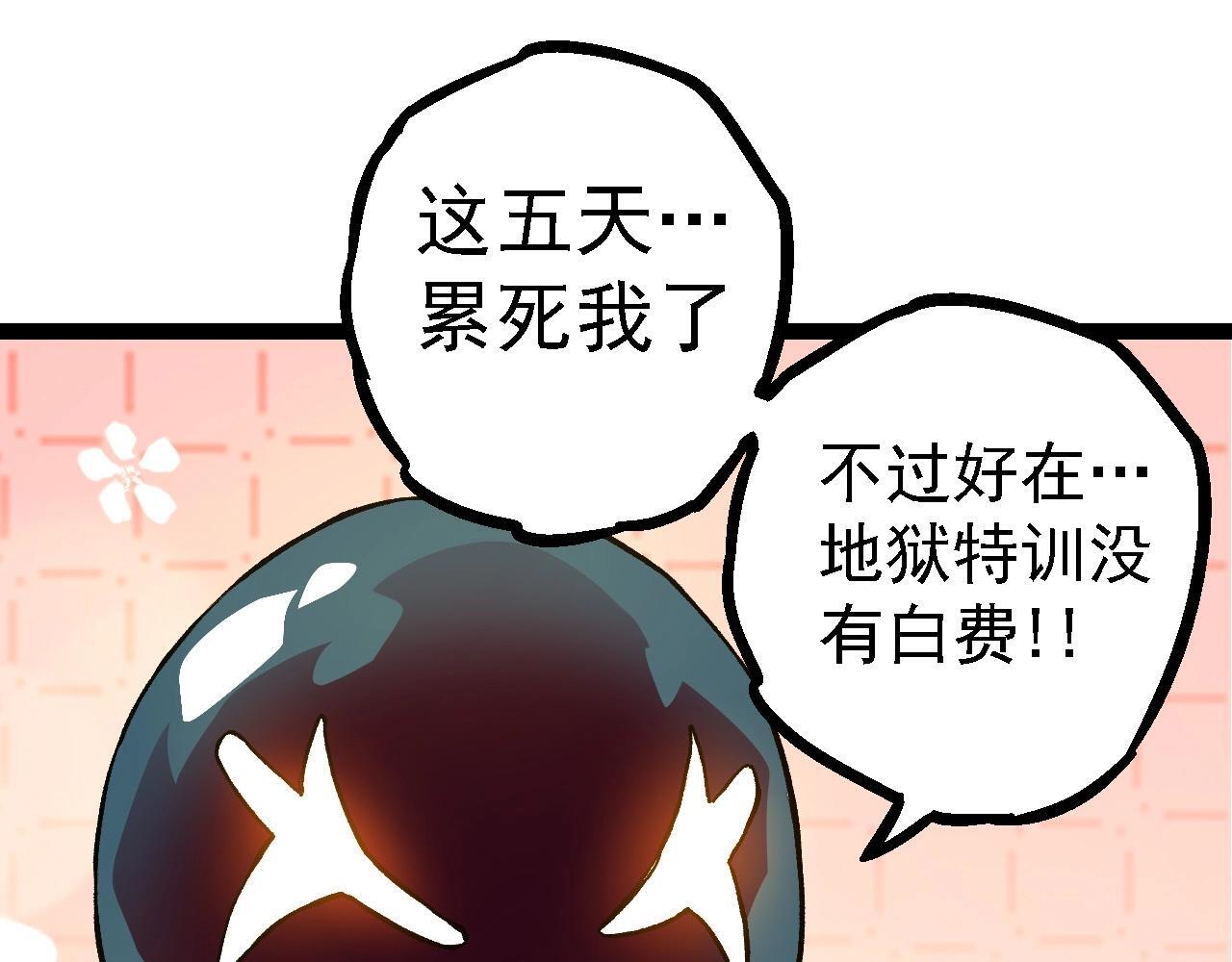 第109话 古老生物124