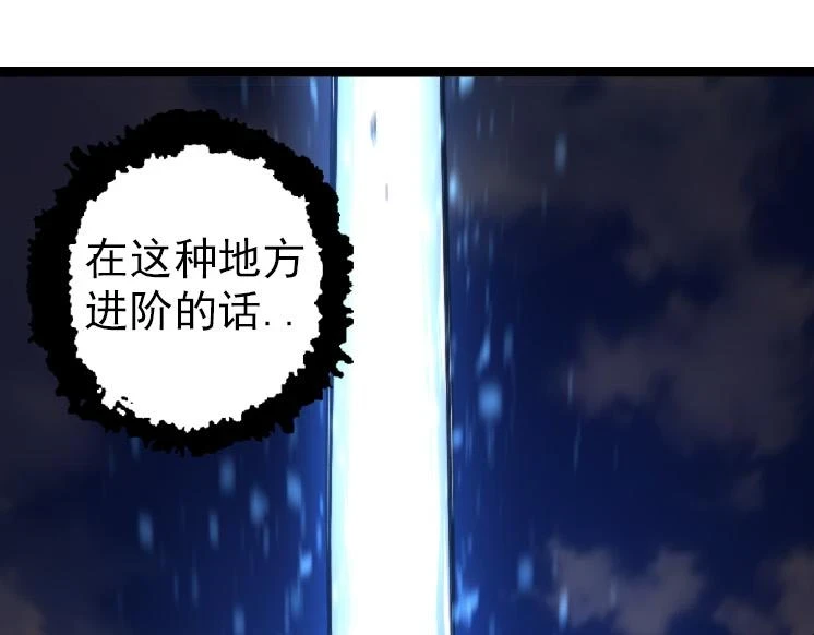 第36话 进阶一阶的巨鳄164